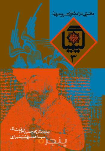 کیمیا جلد سوم