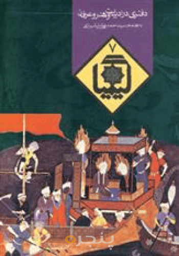 کیمیا جلد هفتم