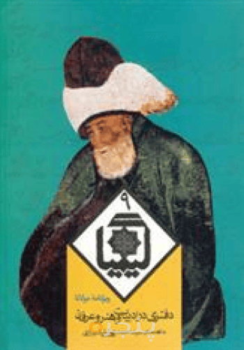 کیمیا جلد نهم