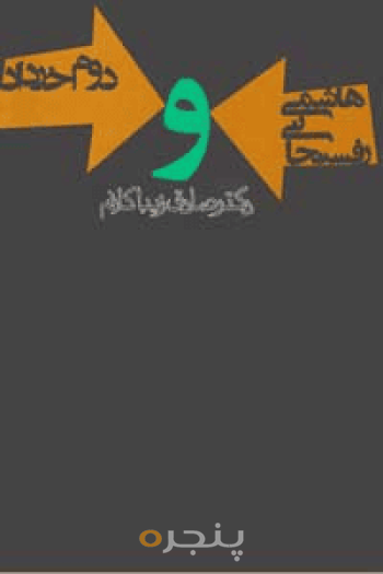 هاشمی رفسنجانی و دوم خرداد