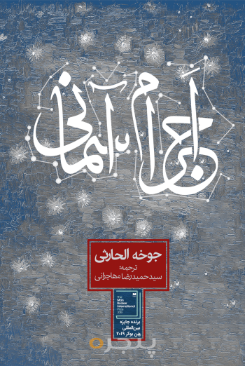 اجرام آسمانی