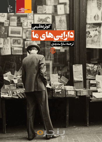 دیدنی‌های تهران 