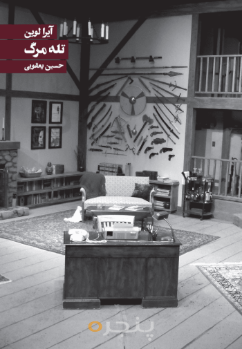 ضرورت و روح تشکیلات