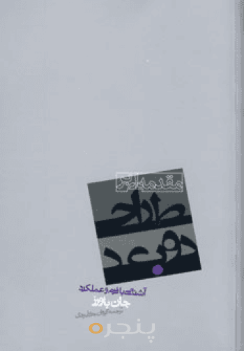 مقدمه‌ای بر طراحی دو بعدی