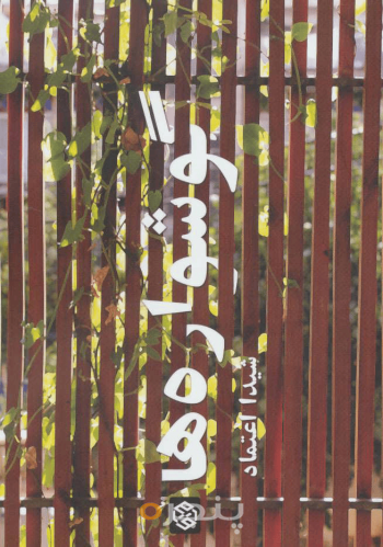 گوشواره‌ها