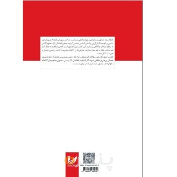 کتاب مستری در رابطه