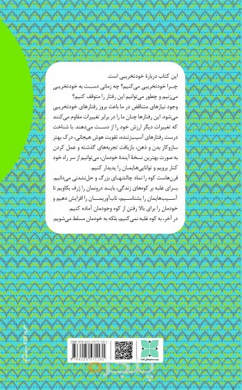 تو کوه هستی