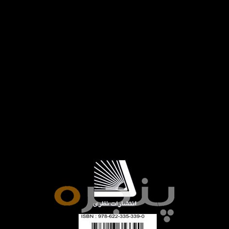 ( اسرار ذهن موفق و داشتن اعتماد به نفس الکترونیکی)