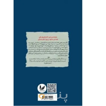 کتاب  کیمیا خاتونی دیگر