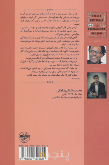 راه‌آهن زیرزمینی