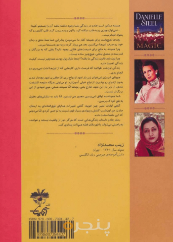 جادو