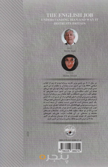 کار، کار انگلیسی‌هاست