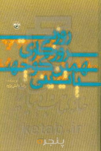 روزی روزگاری همین کوچه پایینی