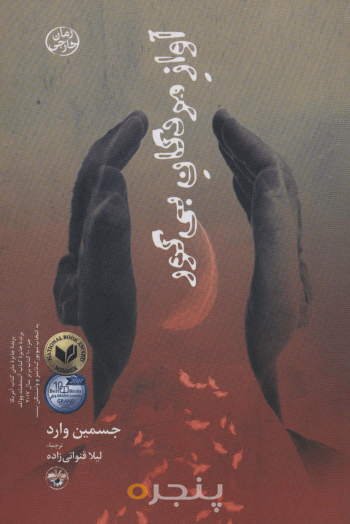 آواز مردگان بی‌گور