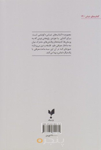 آشنایی با طراحی هوشمندانه
