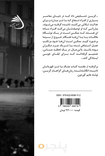 از دل رفته