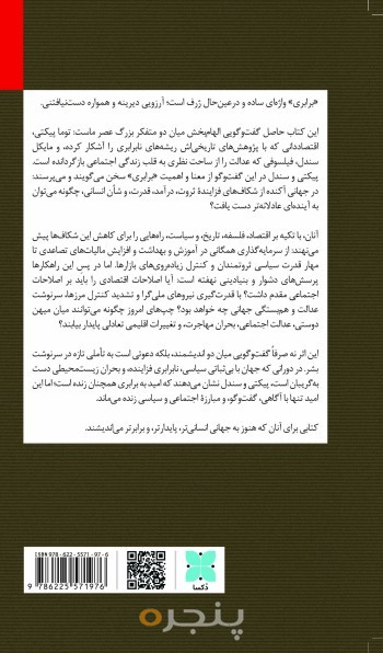 برابری