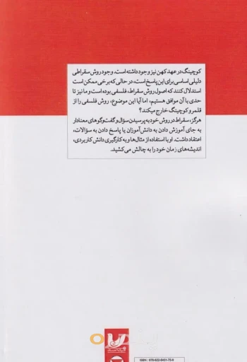 کتاب مقیاس  های سنجش ملی گرایی میهن دوستی و هویت ملی