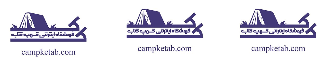 کمپ کتاب Cover