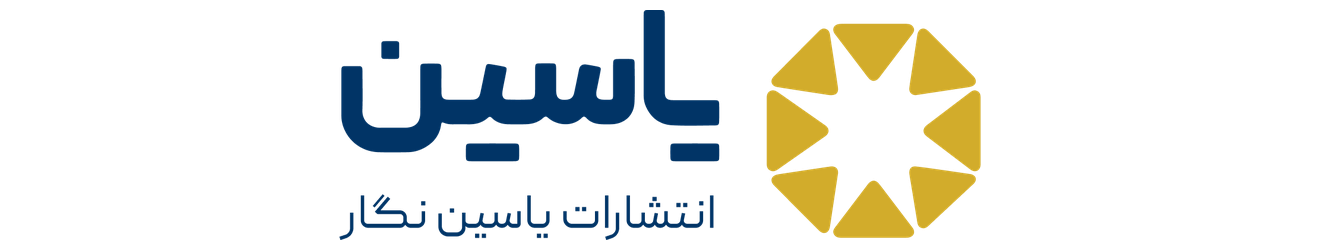یاسین Cover