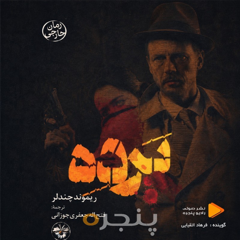 پرده