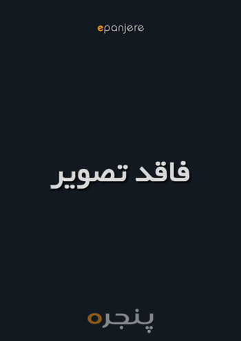 والدن