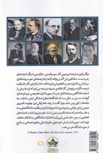 کتاب یادداشت های پایان قرن