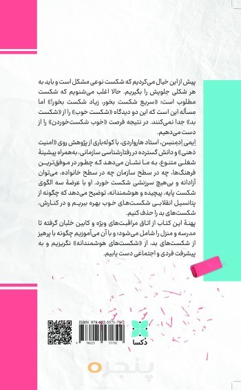 اشتباه از نوع درستش