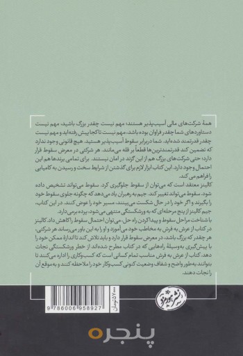 از عرش به فرش