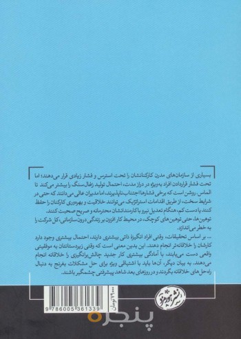اصل پیشرفت