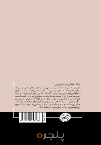 مهندسی اجتماعی ، هنر هک کردن انسان ها