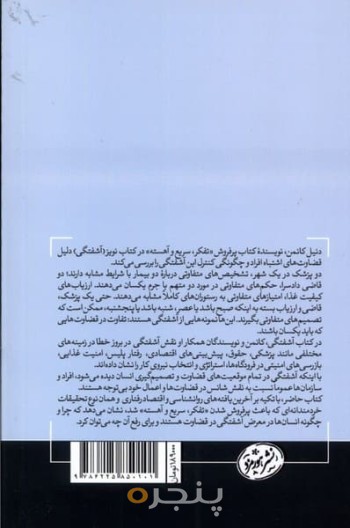 نویز (آشفتگی)