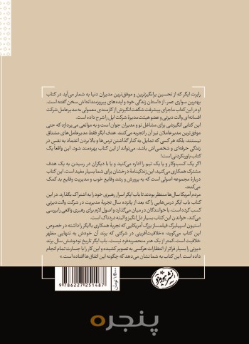 بهترین سواری عمر