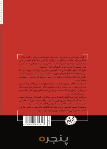 شرکت خلاقیت