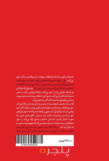 برند محبوب