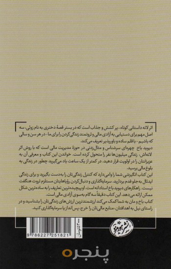 اثر لاته