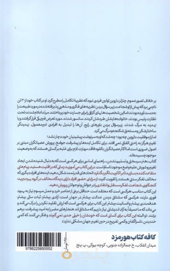 هنر سرسختی و تسلیم‌نشدن
