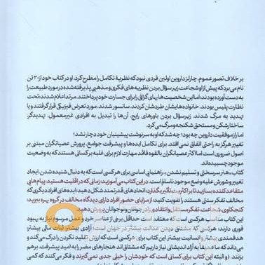 هنر سرسختی و تسلیم‌نشدن