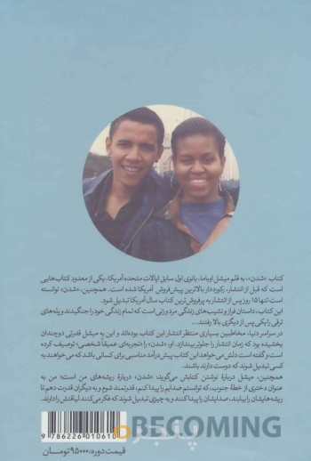 شدن