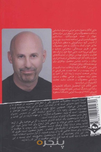 الهام‌بخش