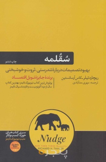 سقلمه