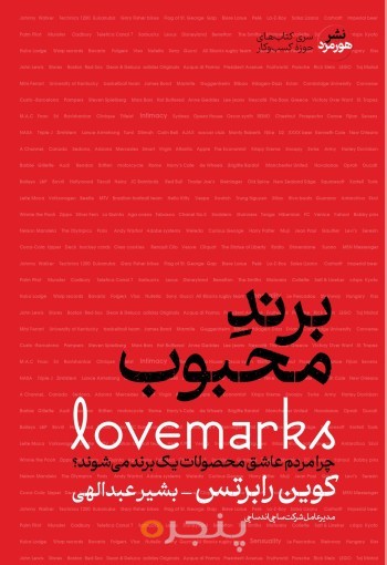 برند محبوب