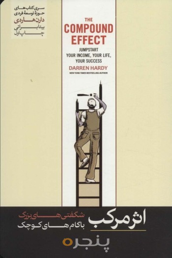 اثر مرکب