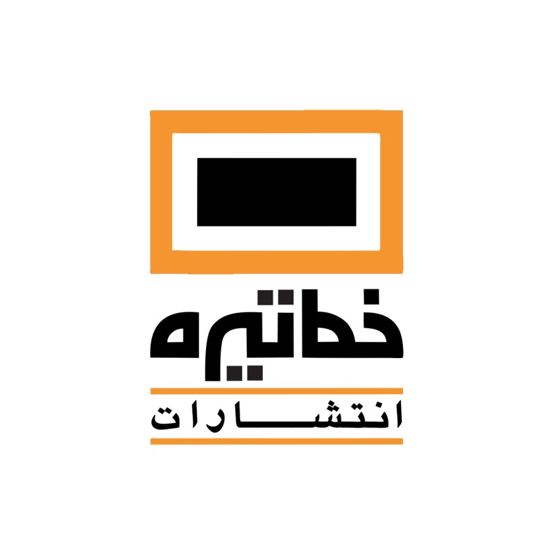 انتشارات خط تیره