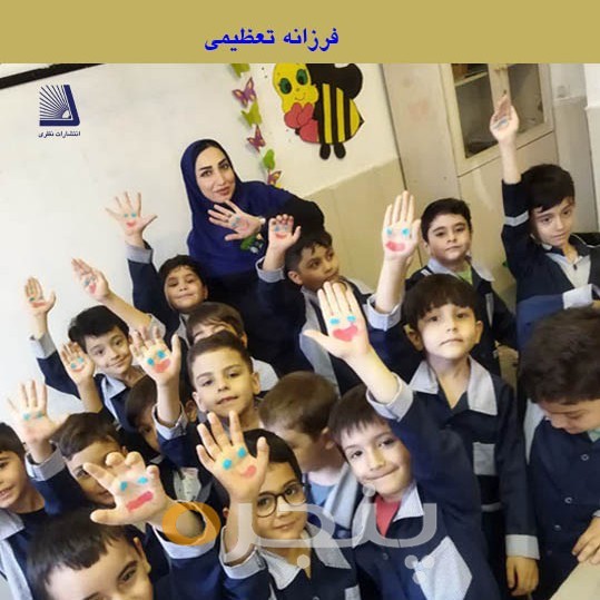 آموزش و تربیت کودکان زیر هفت سال الکترونیکی