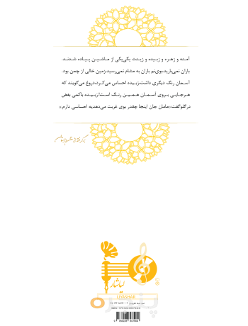 سرنوشت من بعد از پدر