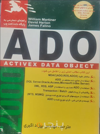 کتاب ADO
