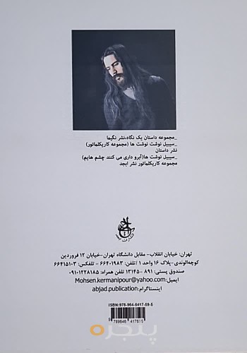 سیاهه