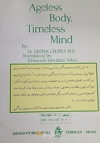 رمز جوان ماندن