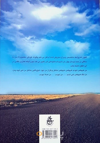شاید...فردا دیر باشد